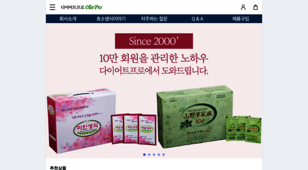 dietpro.co.kr