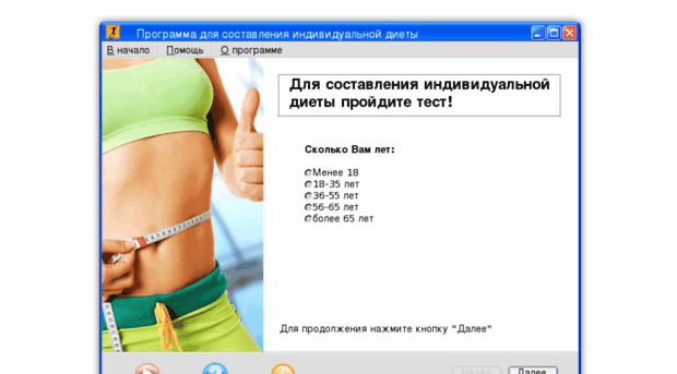 dietprogramm.ru