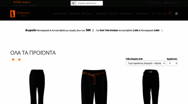 different-fashion.gr
