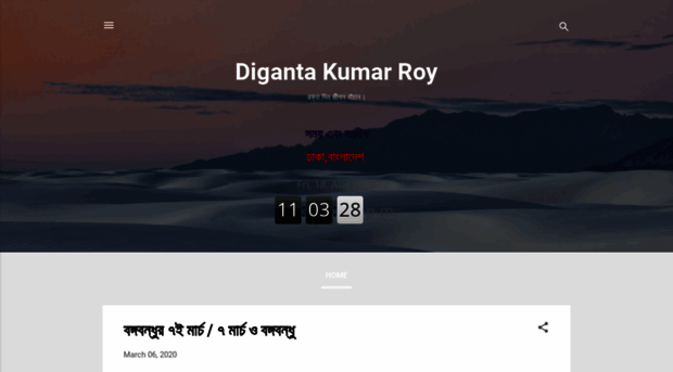 digantakumarroy.blogspot.com