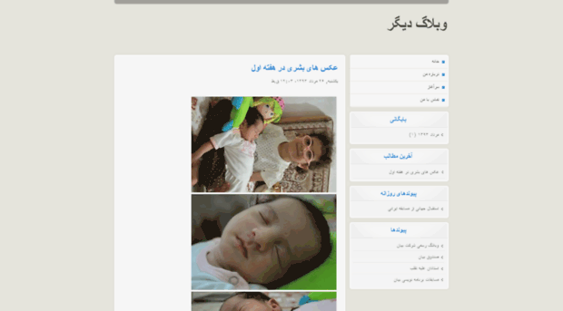 digar.blog.ir
