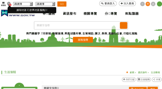 digg.www.gov.tw