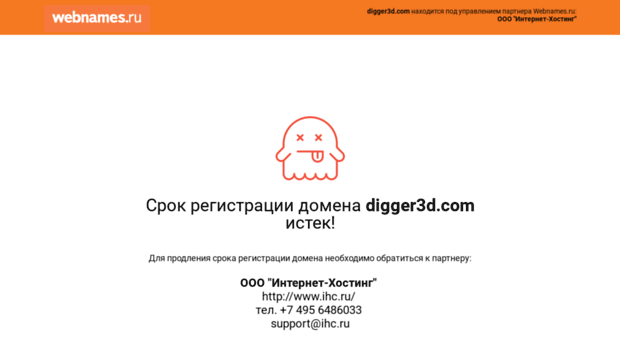 digger3d.com
