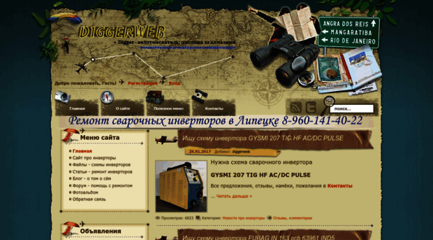 diggerweb.ucoz.ru