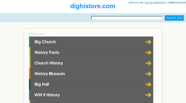 dighistore.com