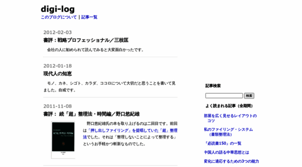 digi-log.blogspot.com