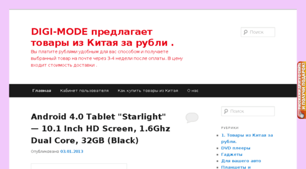 digi-mode.ru