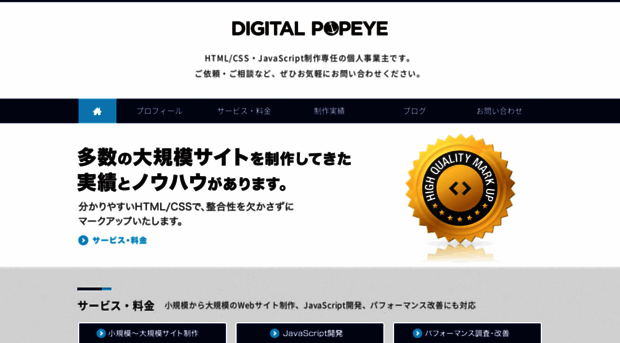 digi-popeye.jp