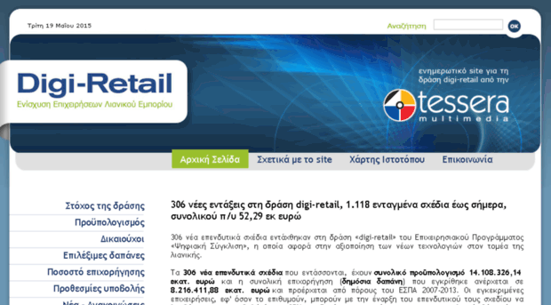 digi-retail.net
