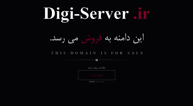 digi-server.ir