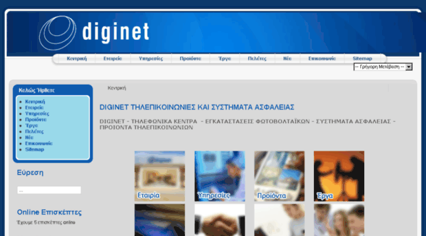 digi.net.gr