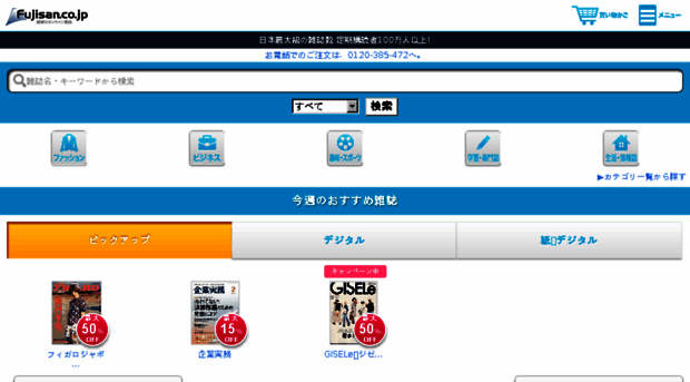 digi3.fujisan.co.jp