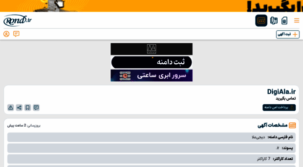 digiala.ir