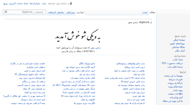digibase.ir