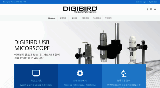 digibird.co.kr