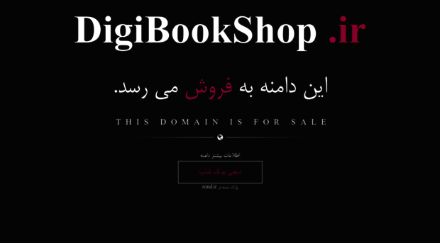 digibookshop.ir