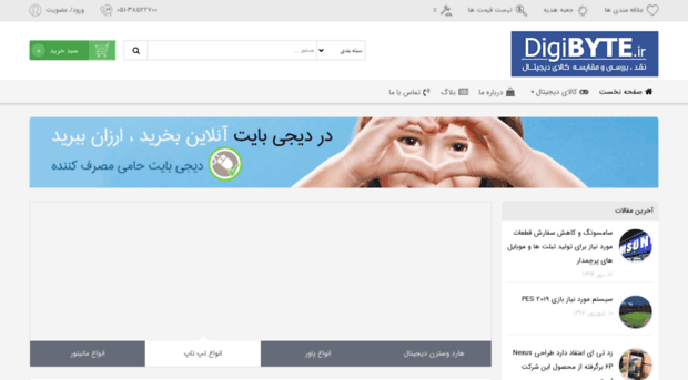 digibyte.ir