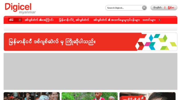 digicelmyanmar.com