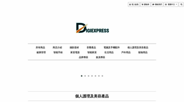 digiexpress.com.hk