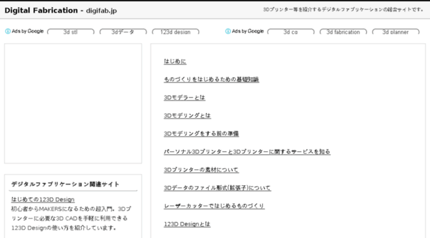 digifab.jp