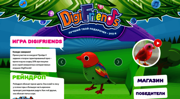 digifriends.ru