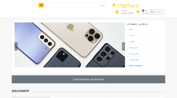 digihoo.ir