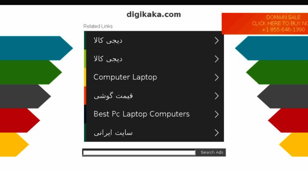 digikaka.com