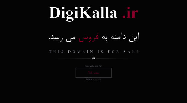 digikalla.ir