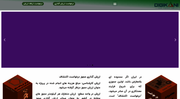 digikani.com
