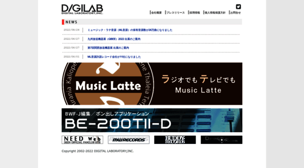 digilab.co.jp