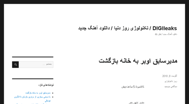 digileaks.ir