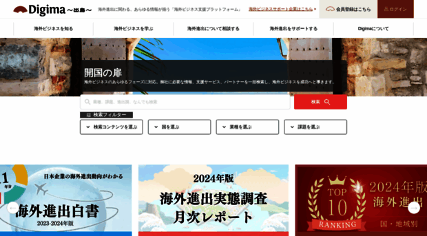 digima-japan.com