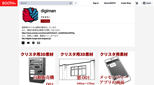 digiman.booth.pm