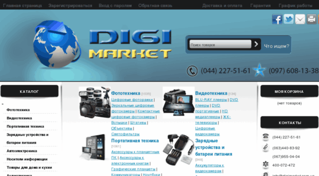 digimarket.com.ua