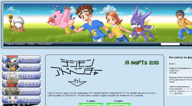 digimonworld.ru