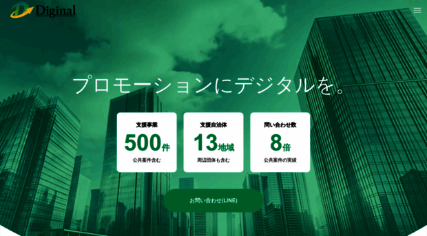 diginal.co.jp
