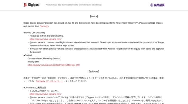 digiposi.yamaha.co.jp