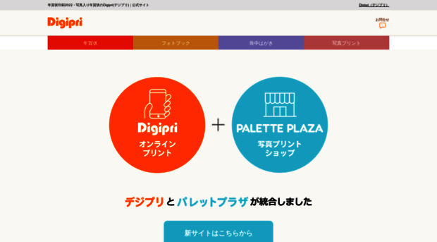 digipri.com