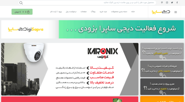 digisapra.com