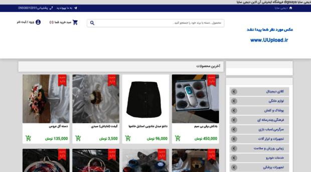 digisaya.ir