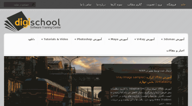 digischool.ir