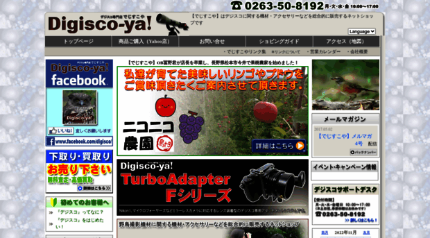 digiscoshop.com