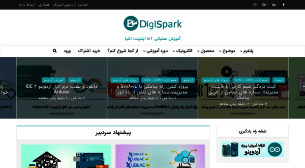 digispark.ir