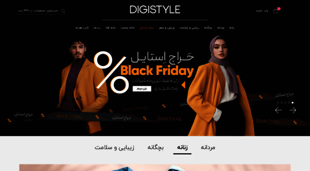 digistyle.com