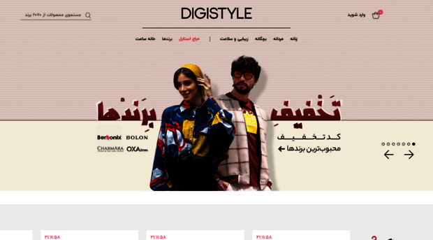 digistyle.ir