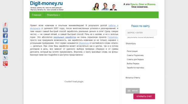digit-money.ru