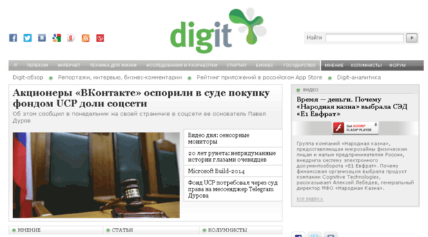 digit.ru