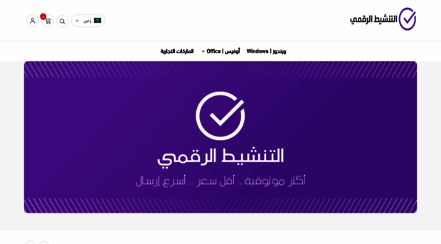 Digital-activate.com - التنشيط الرقمي - Digital Activate