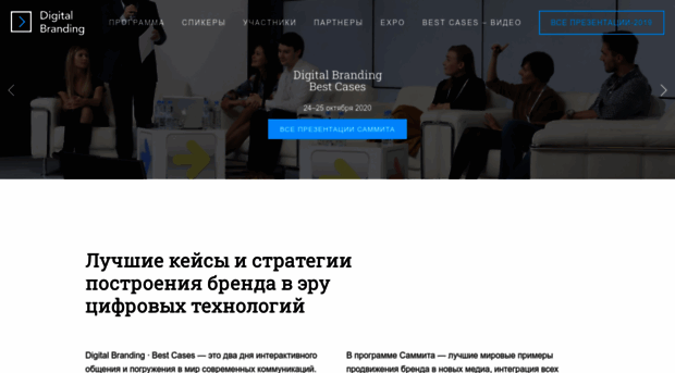 digital-branding.ru