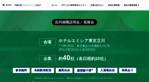 digital-career-fair.com